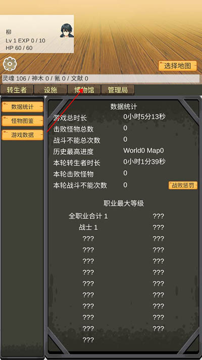 转生管理局游戏8