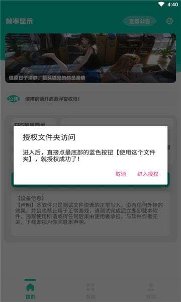 帧率显示器悬浮窗2