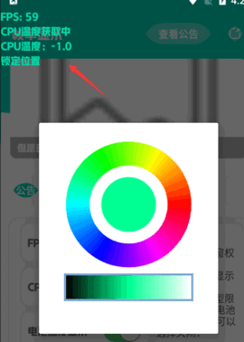 帧率显示器悬浮窗3