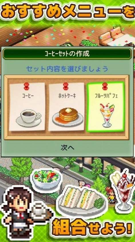 咖啡店物语汉化(2)