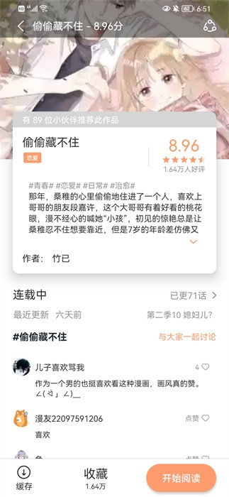 喵上漫画软件
