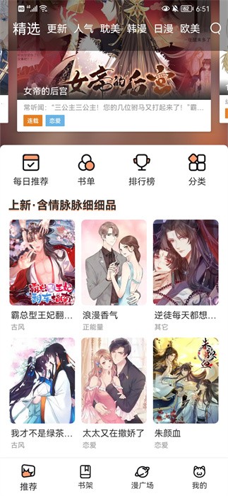 喵上漫画软件