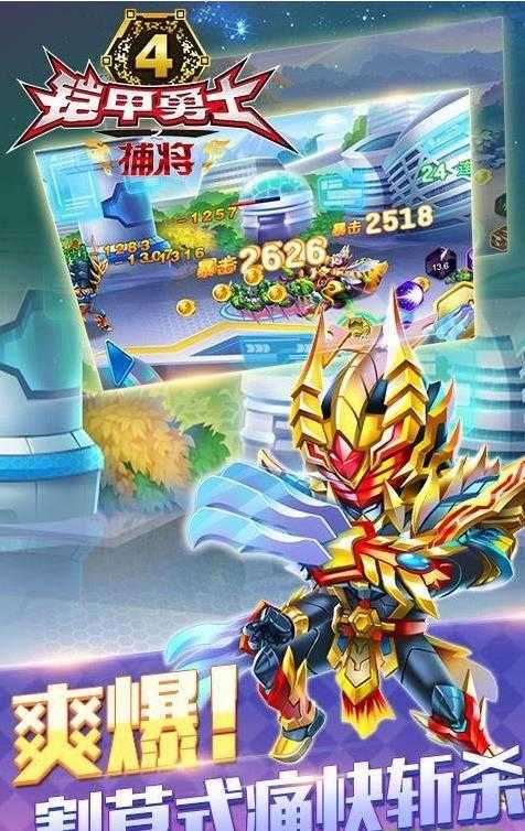 游戏截图