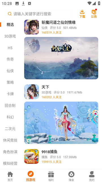 88后游戏盒子2