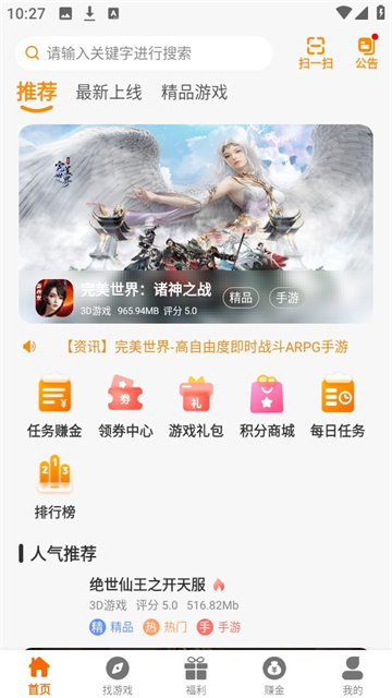 88后游戏盒子1