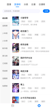 火星漫画原版图1
