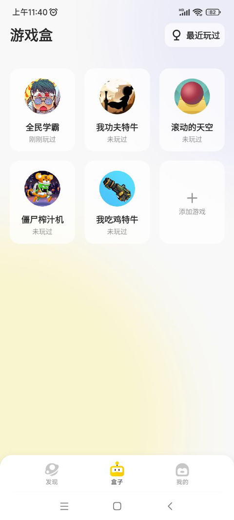 鹅盒老版图4