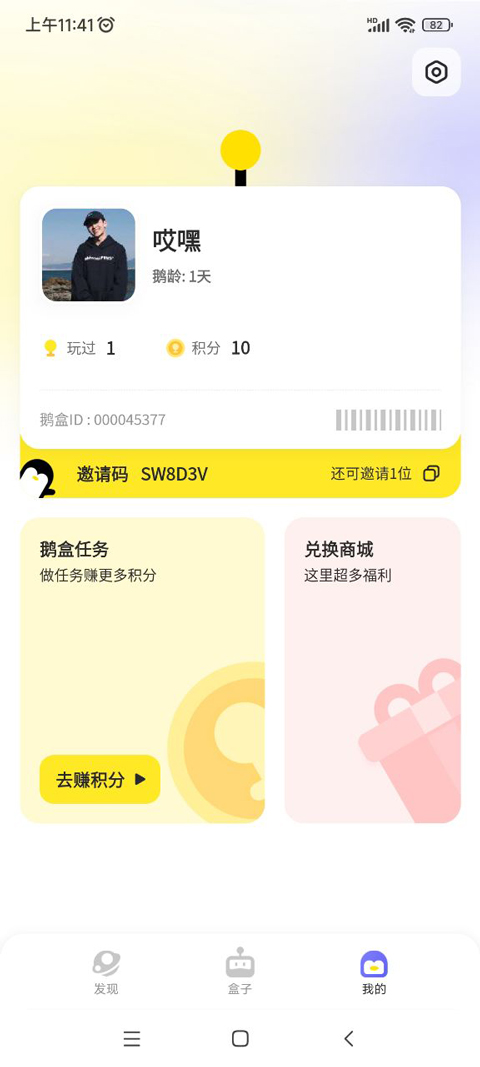 鹅盒老版图5