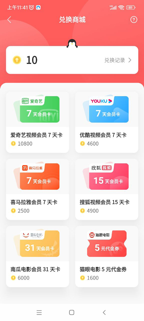 鹅盒老版图6