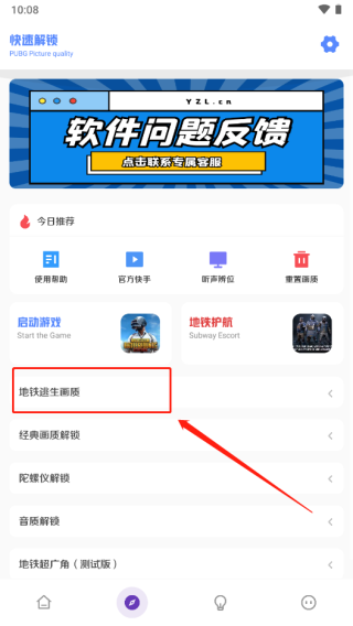 yzl6.ch工具箱