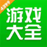 4399盒通用版