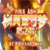 口袋妖怪蓝改版