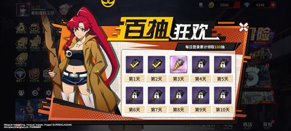 天元突破红莲螺岩免费版截图2