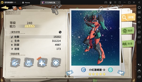 天元突破红莲螺岩免费版截图4