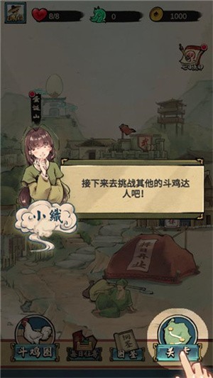 疯狂斗鸡场正版(3)