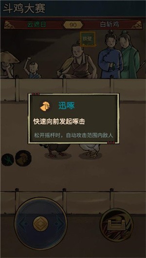 疯狂斗鸡场正版(5)