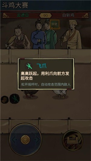疯狂斗鸡场正版(6)