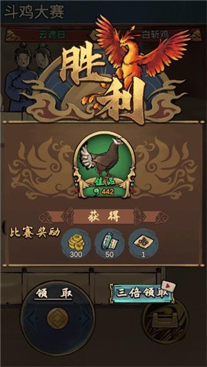 疯狂斗鸡场正版(7)