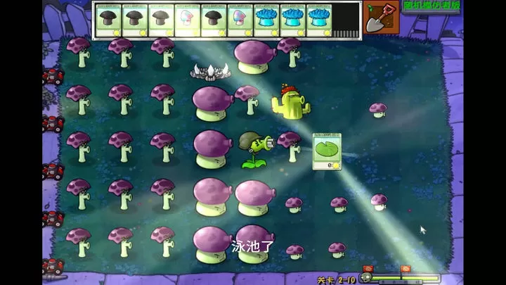 植物大战僵尸est版(3)