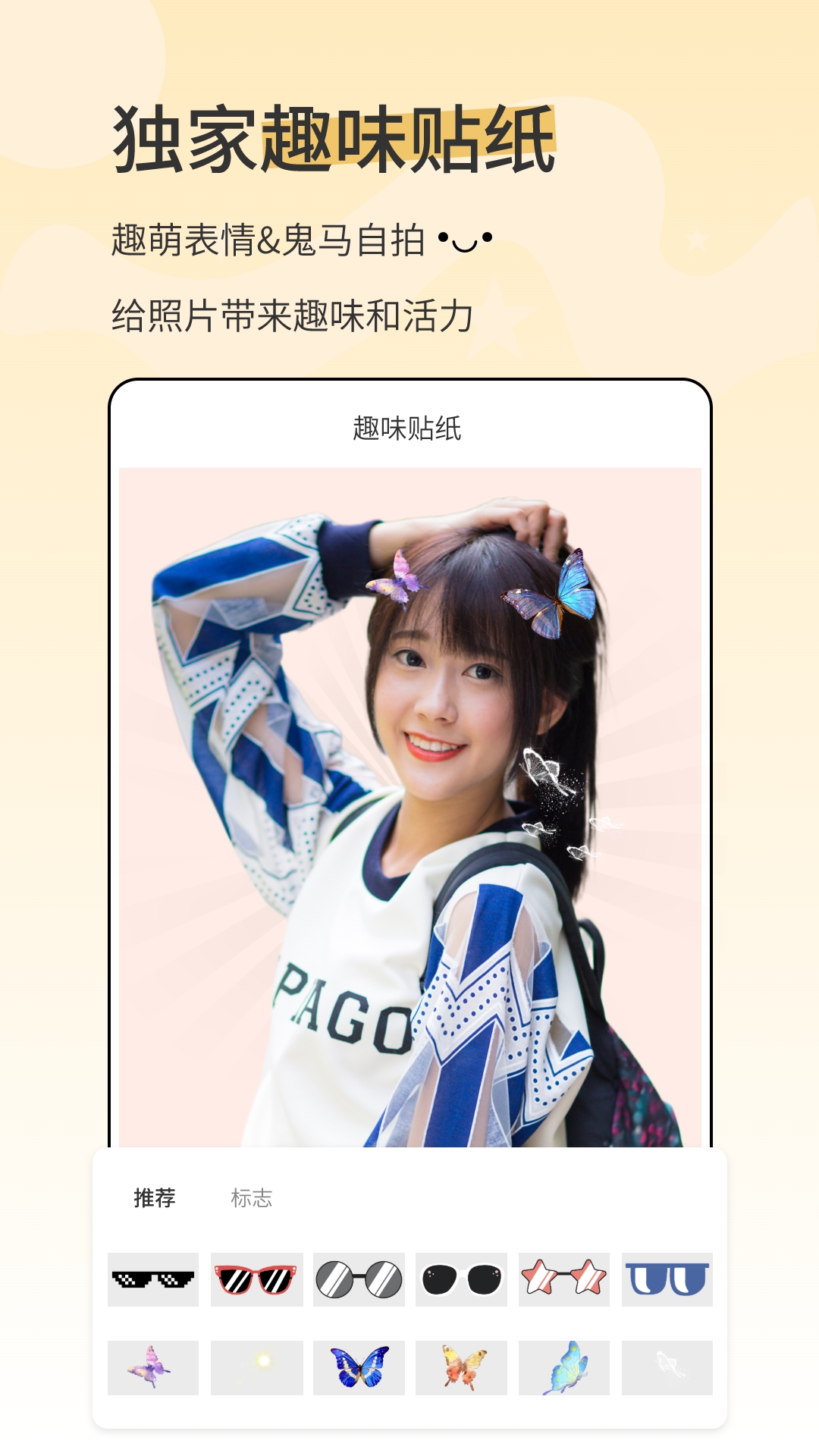 漫影相机手机免费版图3