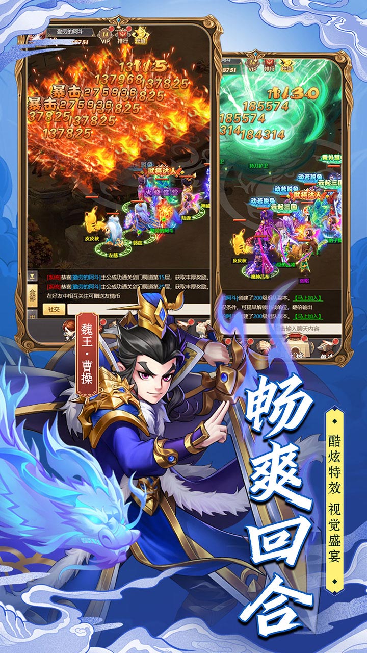 萌将争锋2