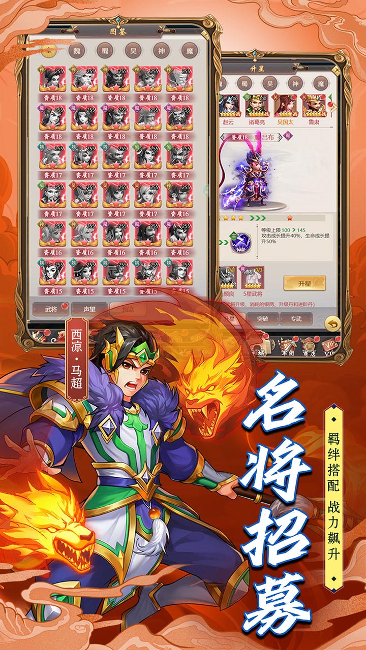 萌将争锋3