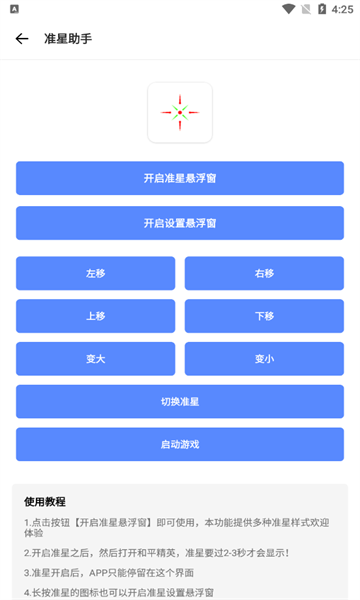 仔仔画质盒子美化包安卓版1