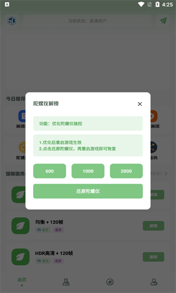 仔仔画质盒子美化包安卓版2