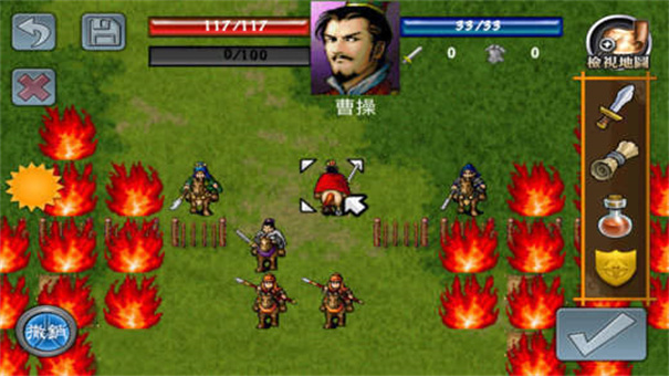 三国志曹操传1
