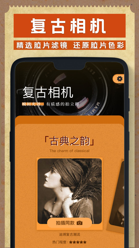 dazz相机安卓版图1