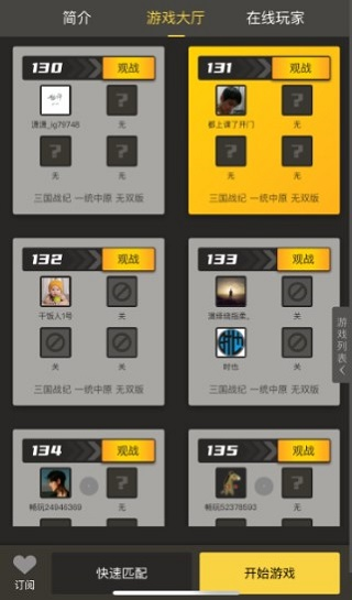 游戏截图