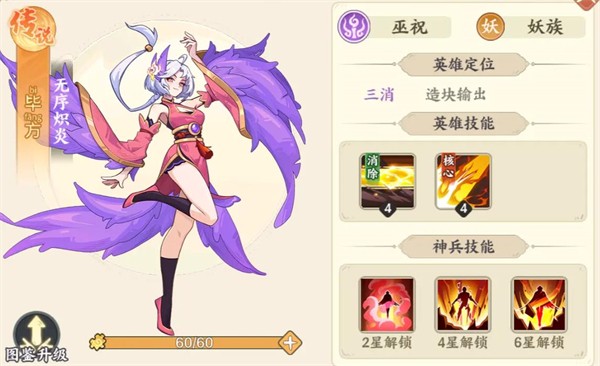 山海幻境2