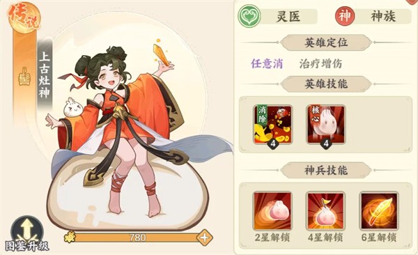 山海幻境3
