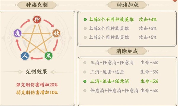 山海幻境5
