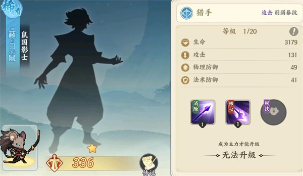 山海幻境4