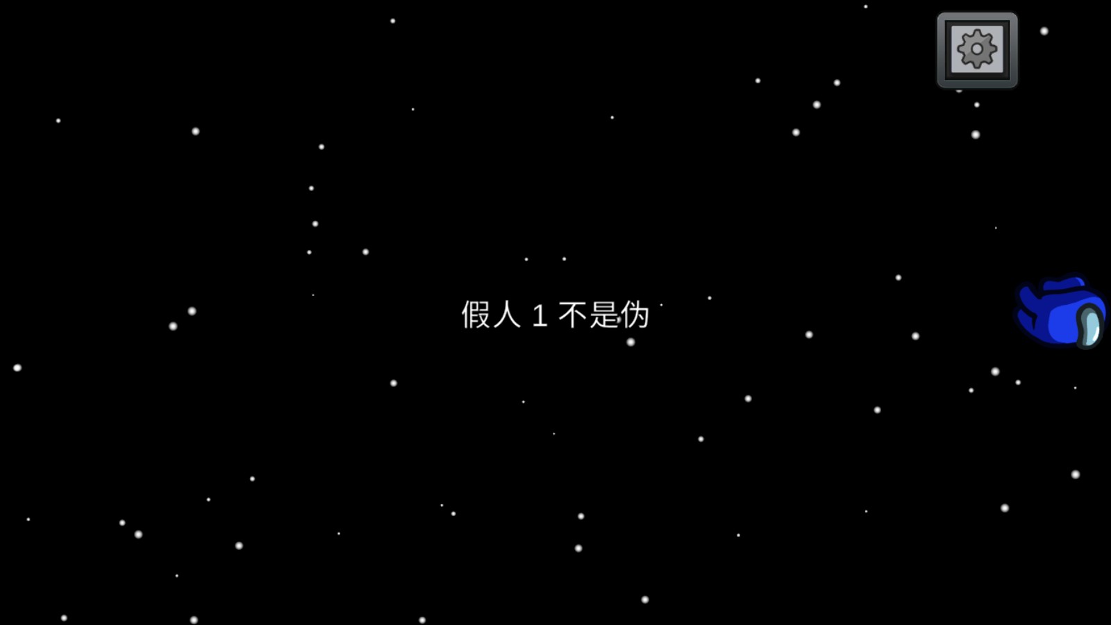 在我们之间安卓版