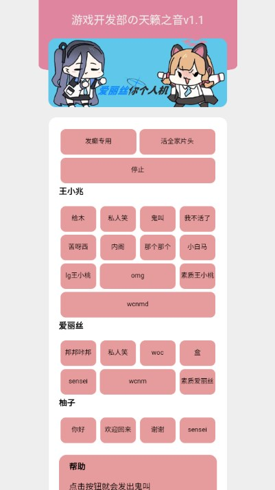 游戏开发部