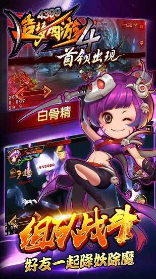 造梦西游(3)