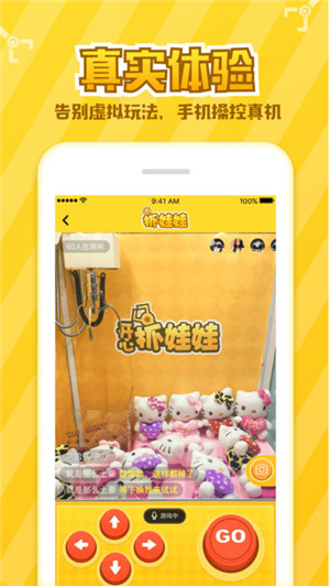 欢乐抓娃娃安卓版图1