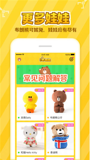 欢乐抓娃娃安卓版图2