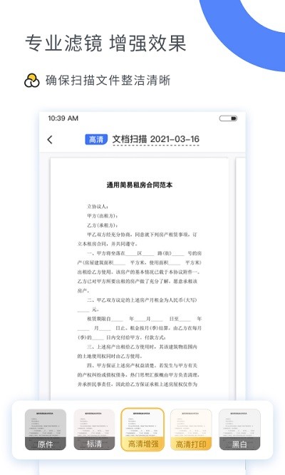 觅双扫描大师