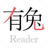 有兔阅读2026最新版