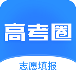高考圈生涯