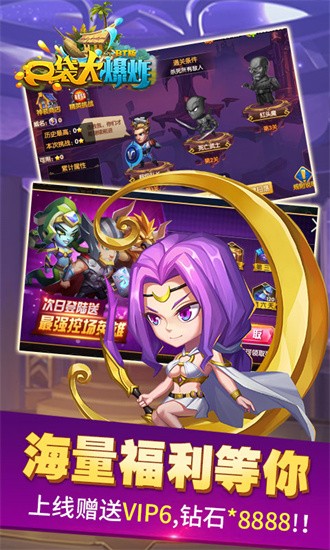 口袋大爆炸图1