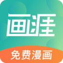 画涯未删减版 v1.6.0