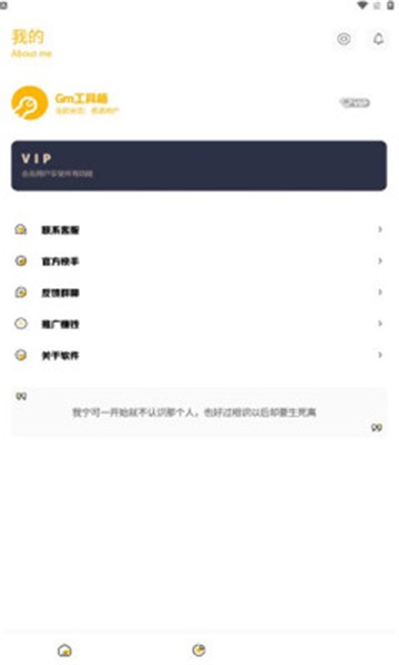 gm工具箱画质助手图3