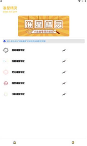 gm工具箱画质助手图2