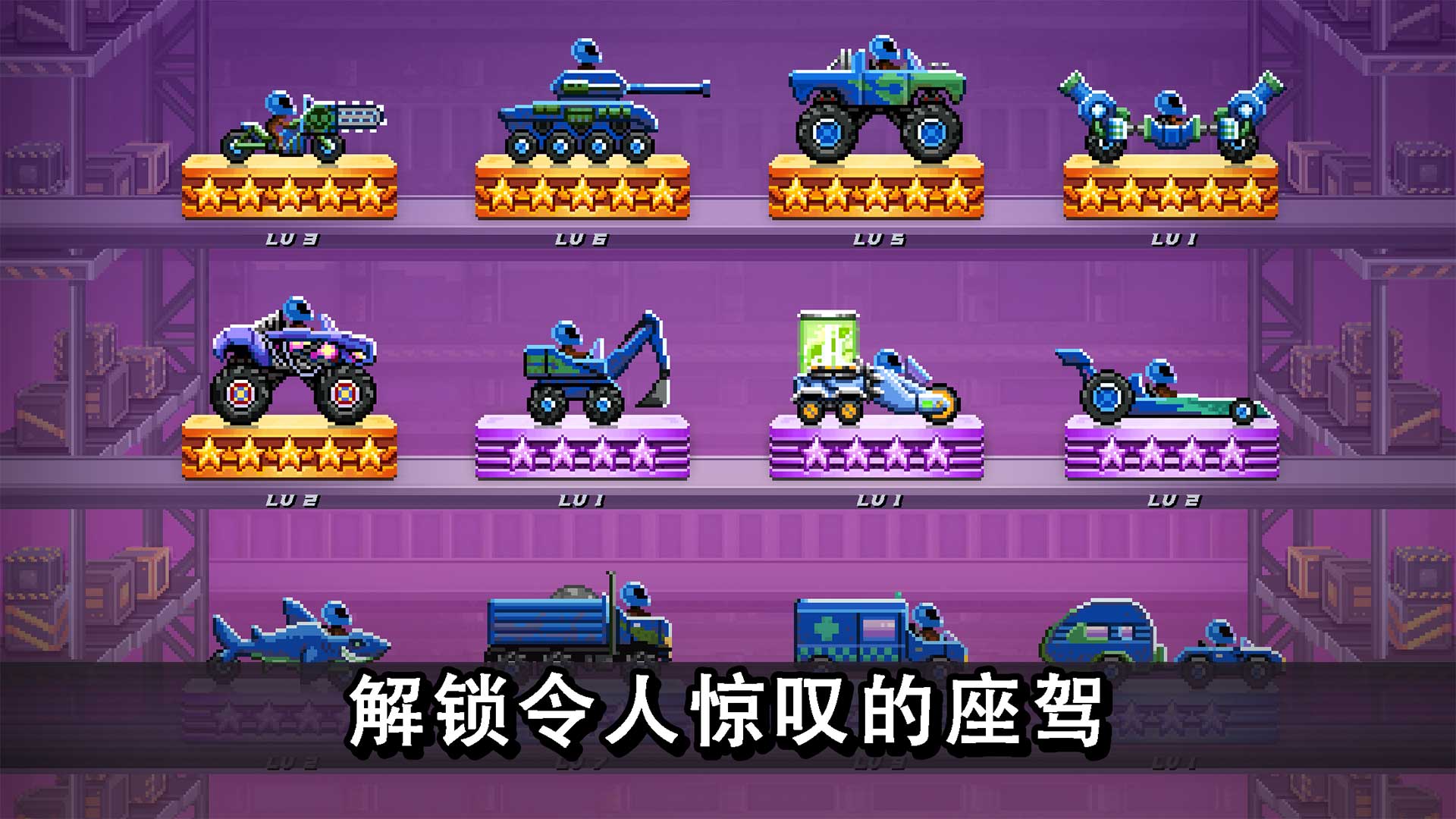 撞头赛车(2)