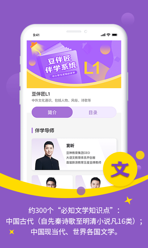 豆伴匠(1)