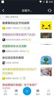 像素联机版2